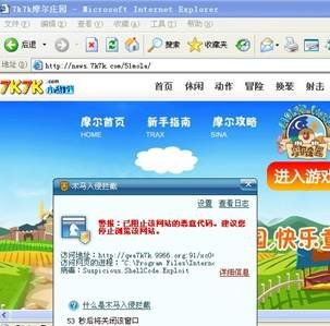 偷菜偷出病毒 網頁小游戲背后的網絡安全隱憂